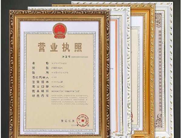 װ��Ӫҵִ��