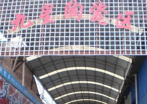 �Ϻ����ǽ����г���ȫ