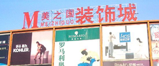 ��֮��װ�γ�