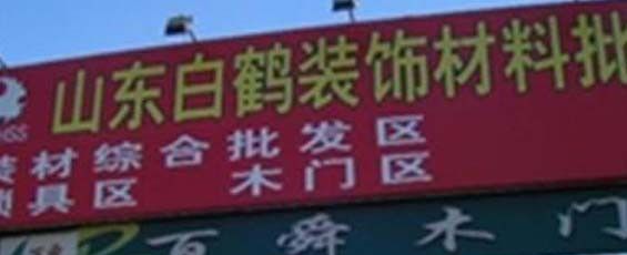 ���ϰ׺�װ�γ�