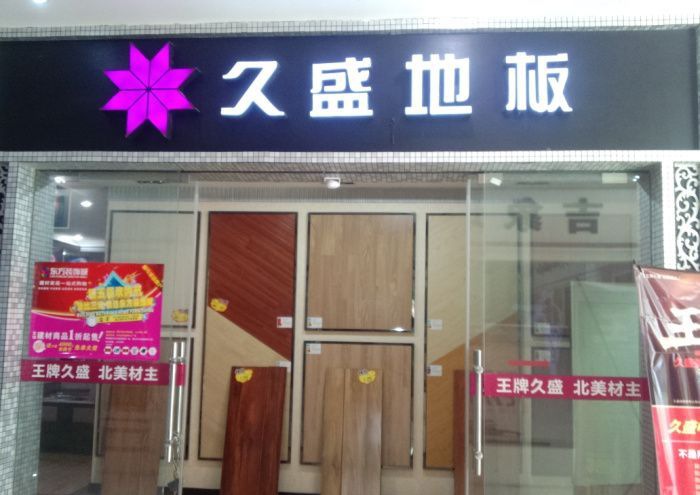 �Ͼ������г�����Щ�����Ͼ�������ʼҾ�(����װ�γ�)