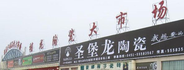 �����������մɴ��г�