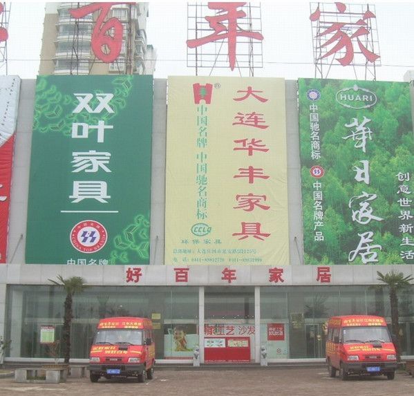 ����ɽ�����г��ð���Ҿ����뻨԰��