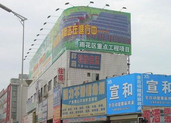 ����ɽ�����г�ΰ�����ʼҾ�װ�γ�