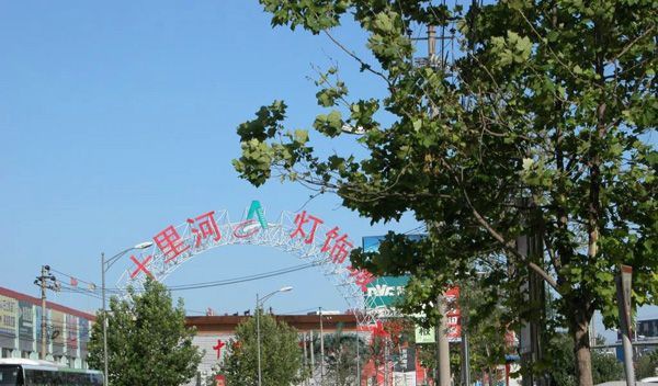 ����ʮ��ӽ���һ����