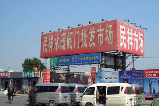 ��������ˮů�ܼ������г�