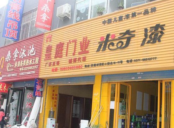 郑州东建材市场发展