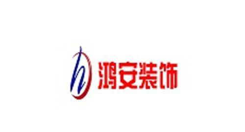 第一名—廊坊鸿安装饰工程有限公司