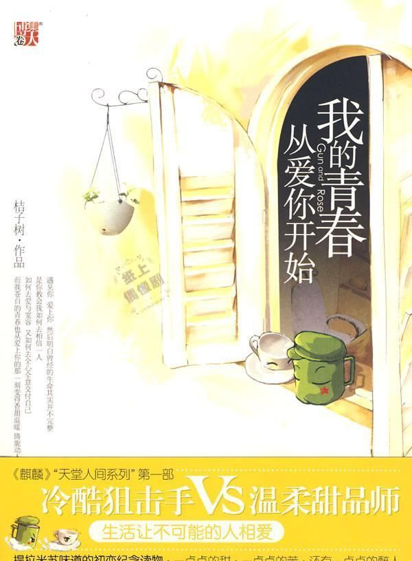 �ҵ��ഺ�Ӱ��㿪ʼ���߼��