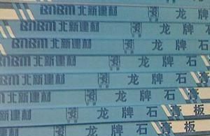 ����ʯ������