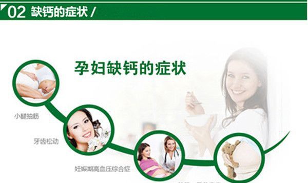 孕妇为什么需要补钙