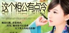 《这个相公有点冷》会员区