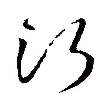 ����ˮ�ӽ���ʲô��