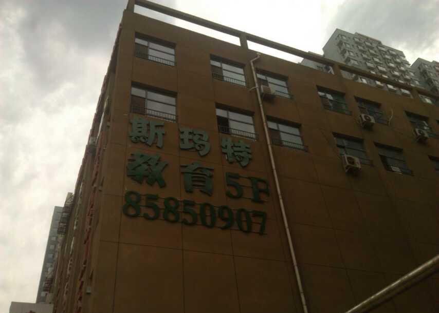 ʯ��ׯʯ��ׯ˹����Ӣ��ѧУװ��Ч��ͼ