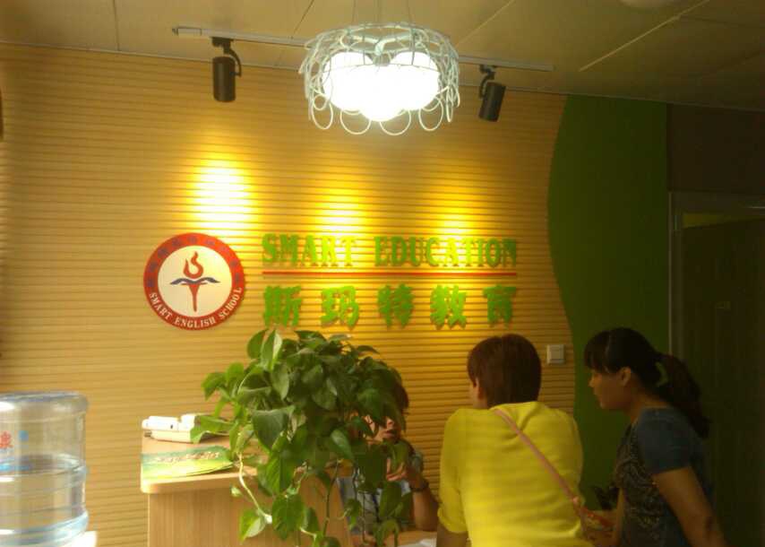 ʯ��ׯʯ��ׯ˹����Ӣ��ѧУװ��Ч��ͼ