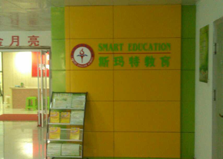 ʯ��ׯʯ��ׯ˹����Ӣ��ѧУװ��Ч��ͼ