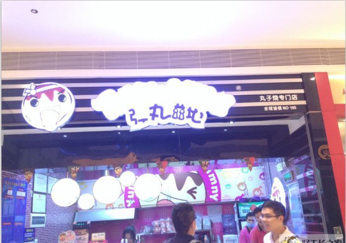 ���ں��ű��׳�װ��Ч��ͼ