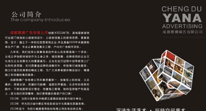 成都雅娜流程装修效果图