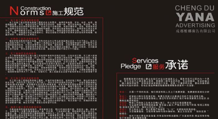 成都雅娜流程装修效果图