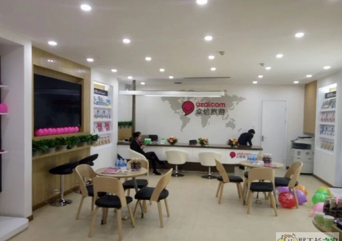 西安众信旅游高新店装修效果图