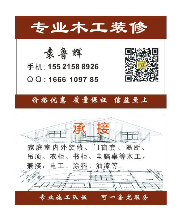 中山东城没域装修效果图