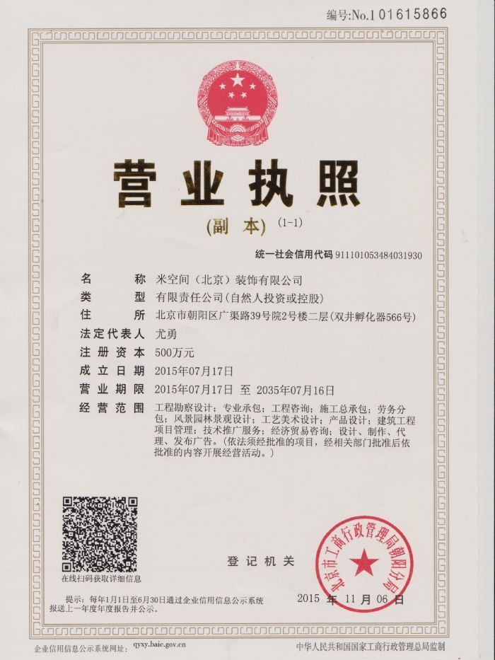 上饶御景天下装修效果图