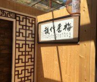 上饶嘉怡华府装修效果图