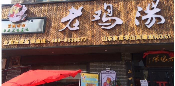 ���ϻ�ɽ��·װ��Ч��ͼ