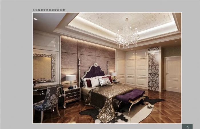 ��ɽ��ɽ·���� ��Ԫ����208��װ��Ч��ͼ