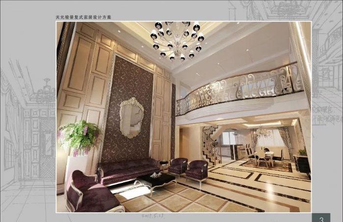 唐山唐山路北区 天元骏景208号装修效果图