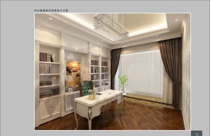 唐山唐山路北区 天元骏景208号装修效果图