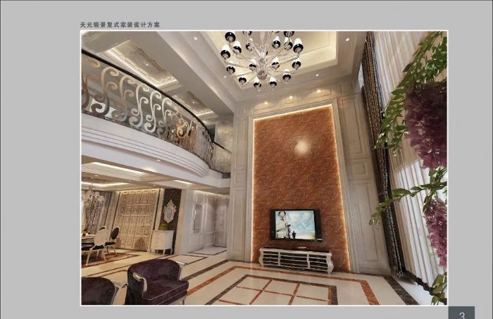 唐山唐山路北区 天元骏景208号装修效果图