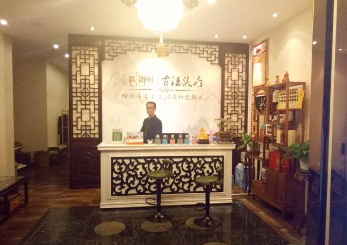 昆明古法头疗装修效果图