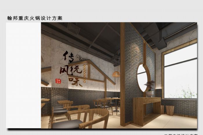 呼和浩特火锅店装修效果图