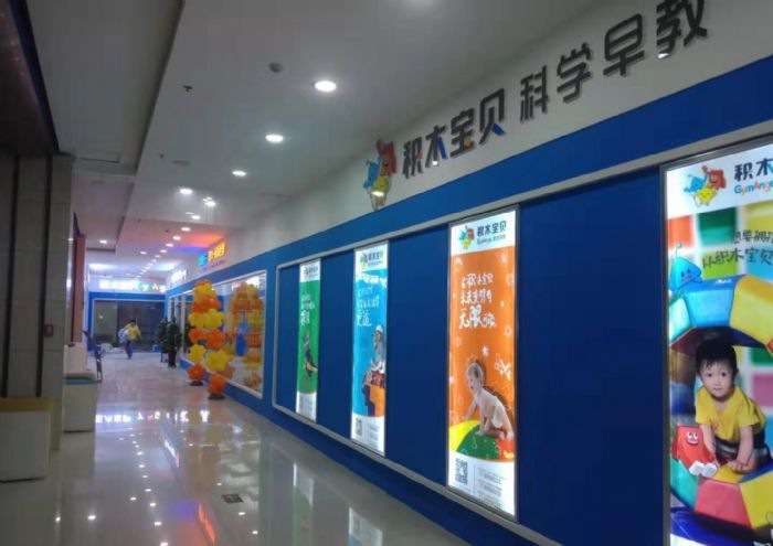 石家庄积木宝贝益友店,750平米,造价65万装修效果图