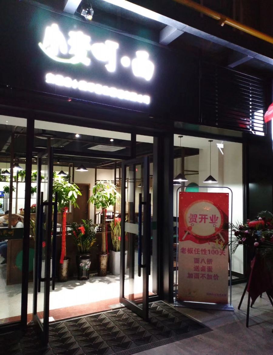 合肥临泉路朗峰大厦小麦町餐厅装修效果图