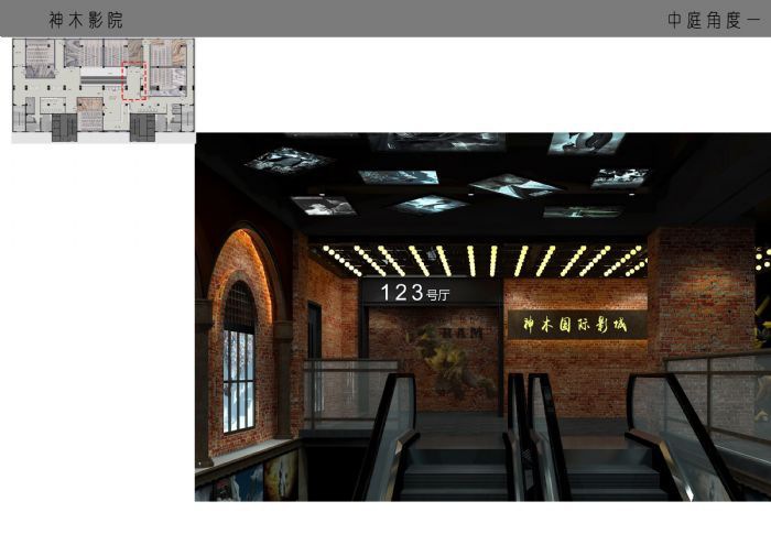 郑州陕西神木电影院装修效果图