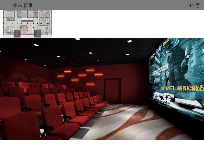 郑州陕西神木电影院装修效果图