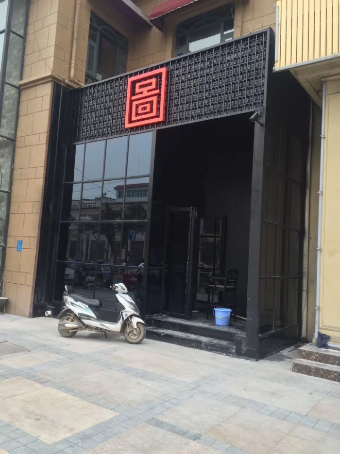 郑州酒吧一条街图吧2装修效果图