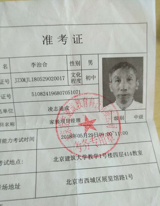 ������Ŀ����֤��װ��Ч��ͼ