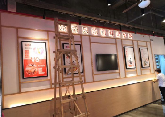 武汉鹅烧烧长安沙埔头店装修效果图