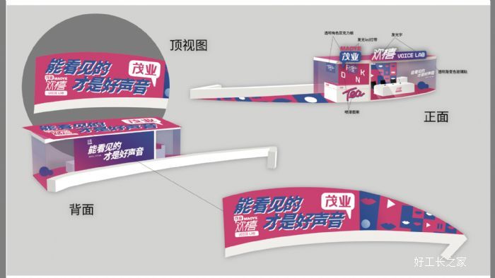 太原FM940茂业二期中厅广播站装修效果图