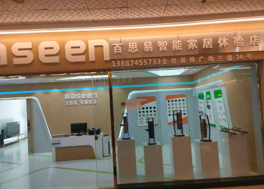 昆明云纺百思易家居装修效果图