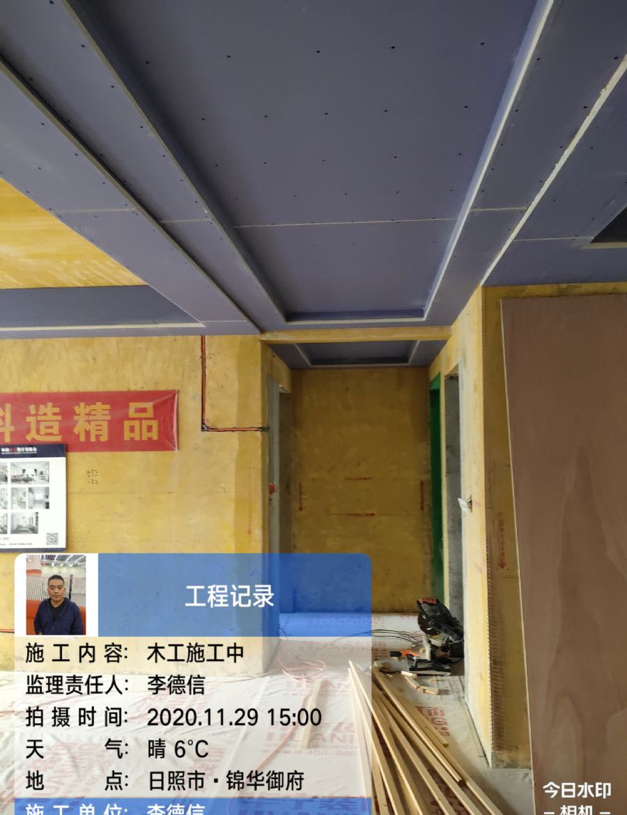 日照锦华御府装修效果图