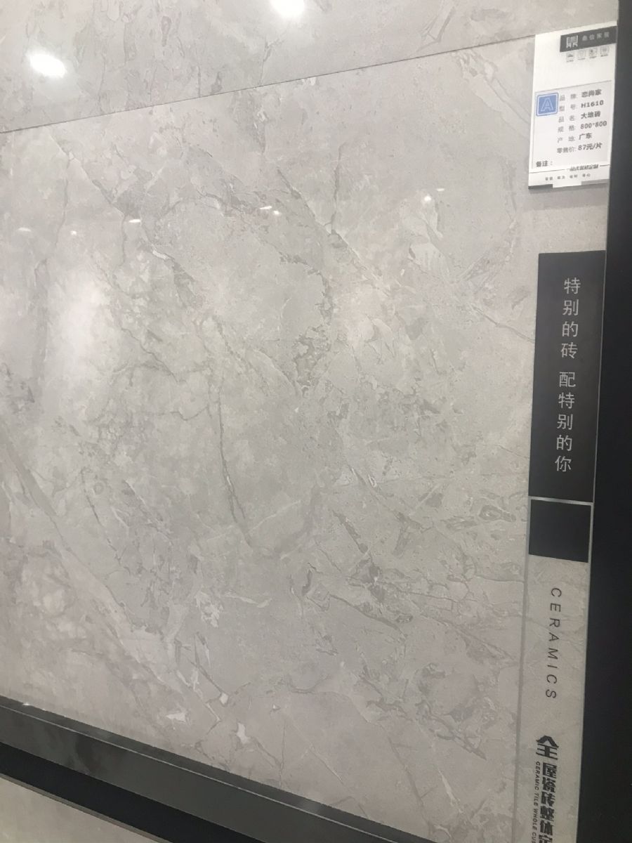 长春瓷砖专区装修效果图