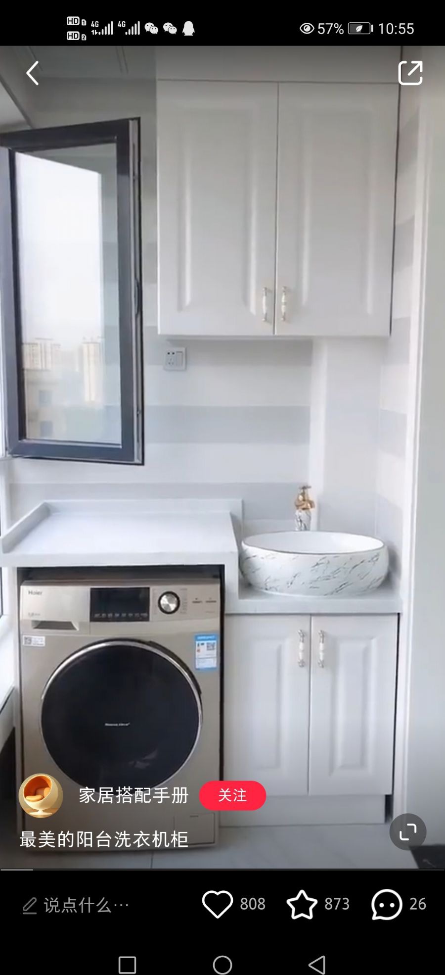 周口博研府装修效果图