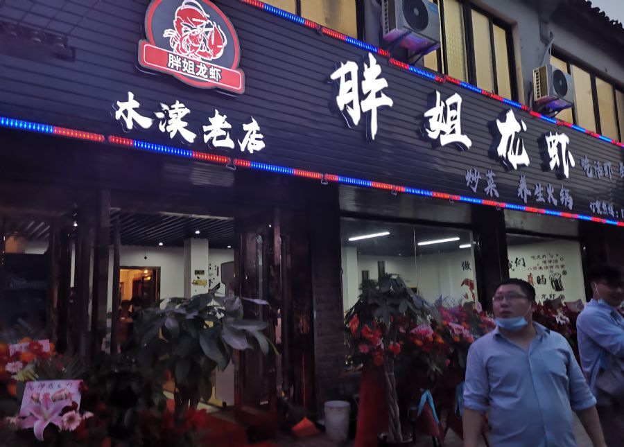 苏州店面装修装修效果图