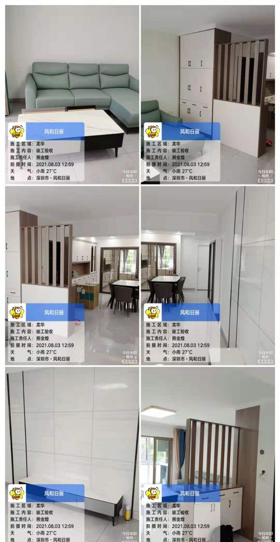 深圳风和日丽装修效果图