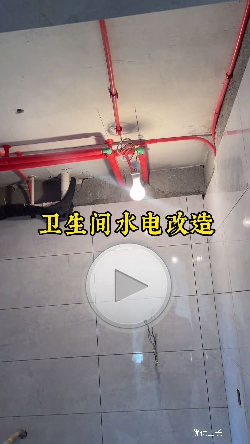 卫生间水电改造怎么做比较好